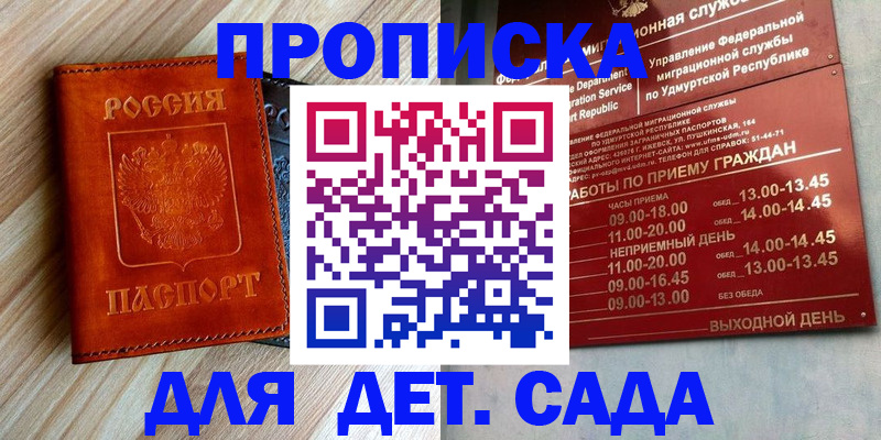 прописка иностранных граждан в Лагани