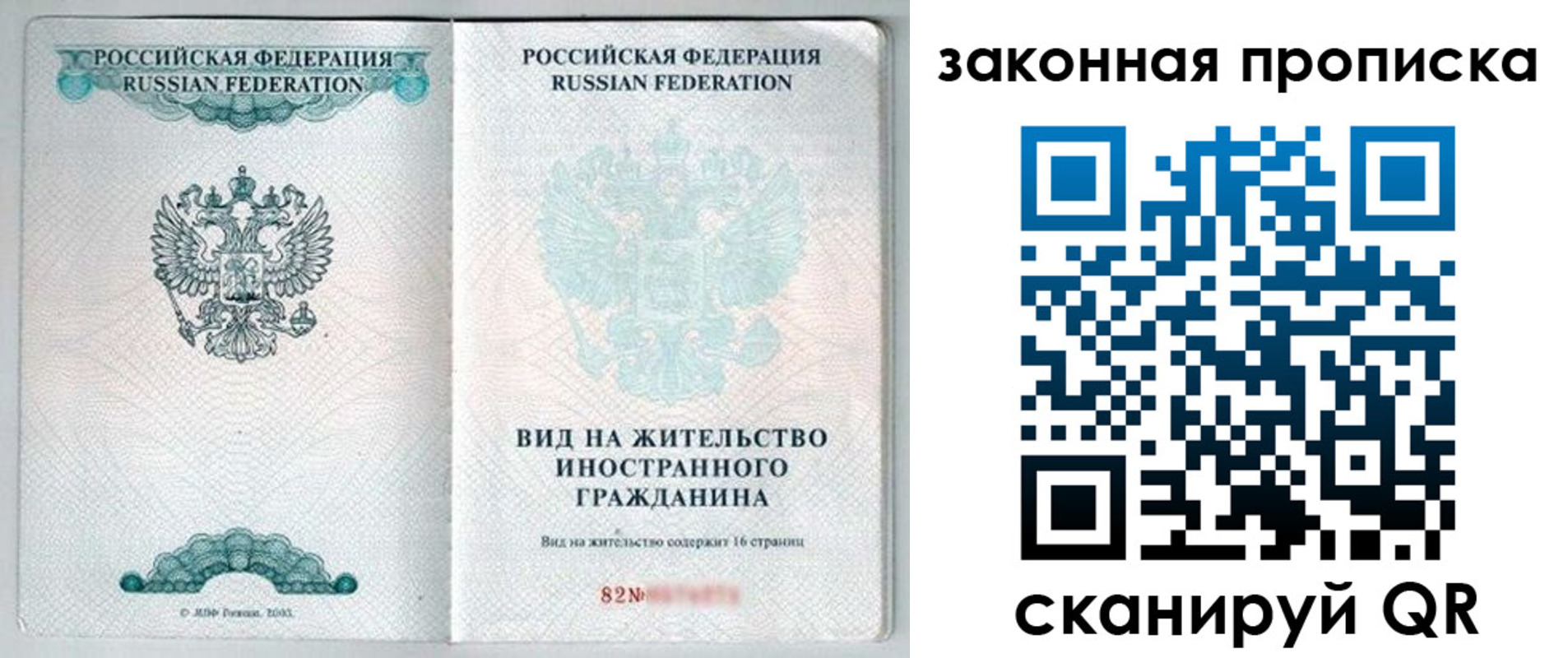 прописка гарантия в Лагани