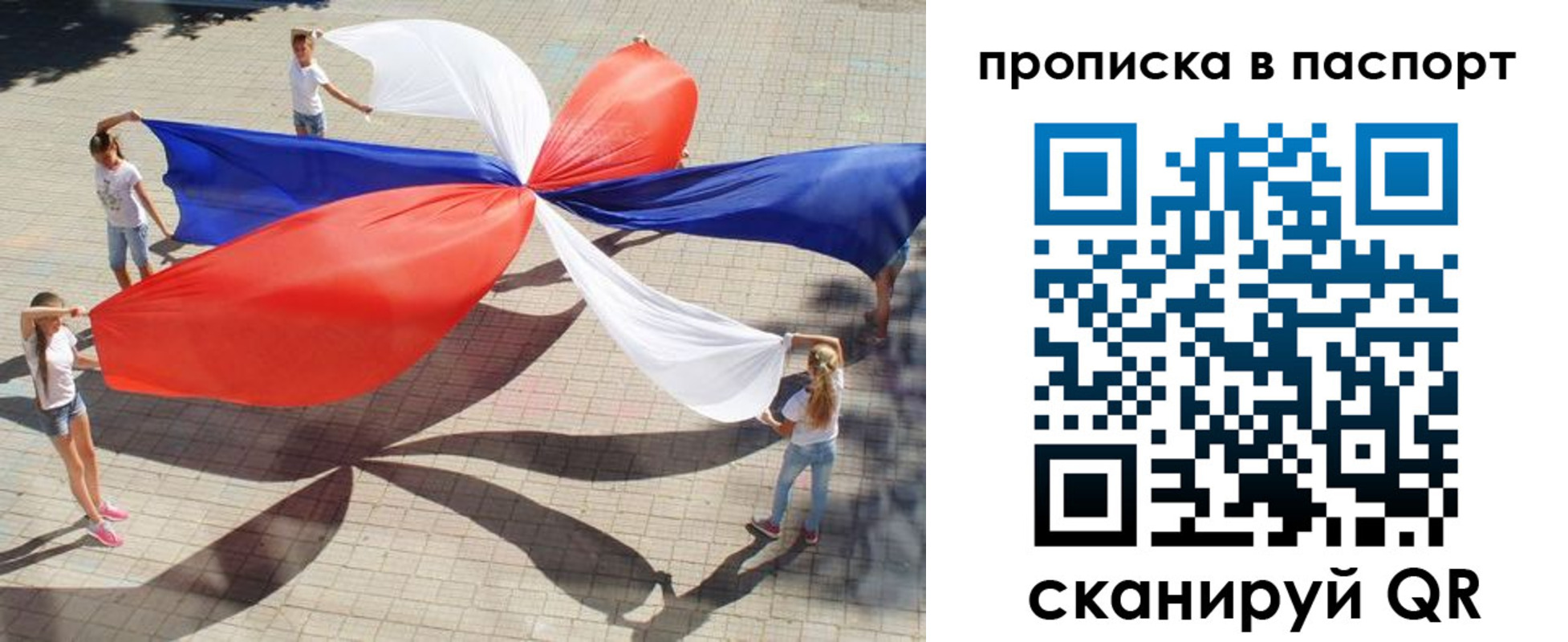 прописка регистрация в Лагани