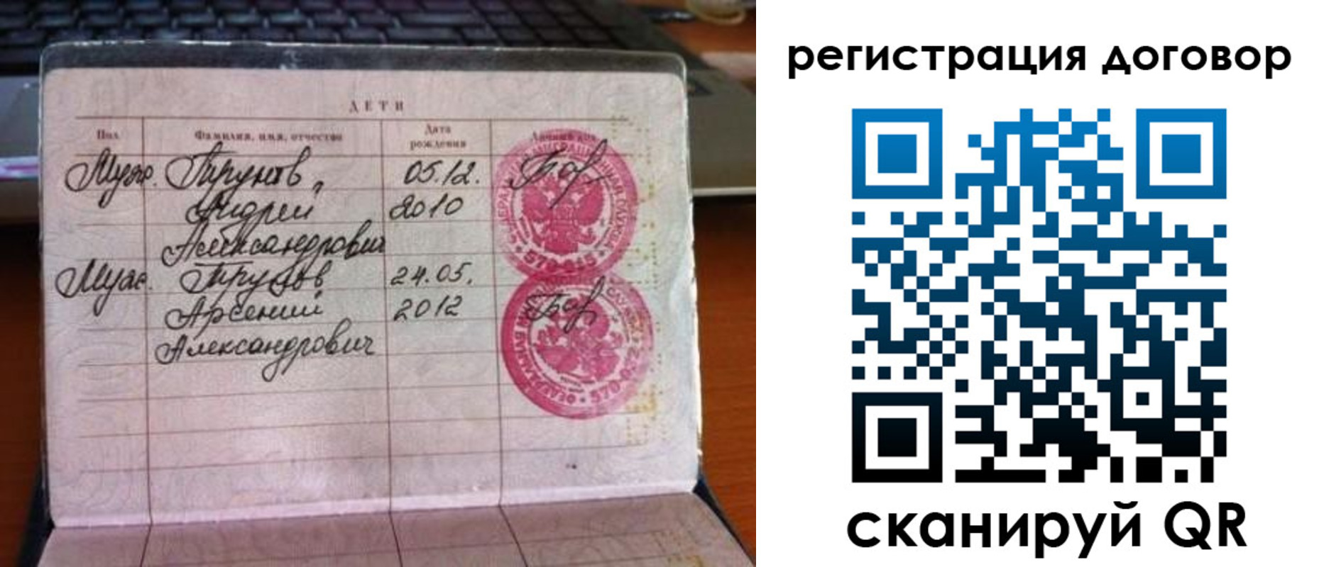 временная регистрация поиск в Лагани