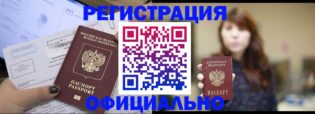 прописка гарантия в Лагани