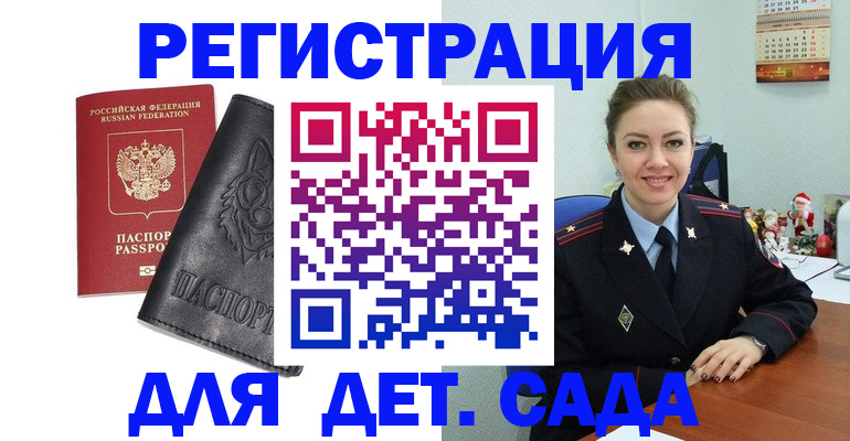 прописка поиск в Лагани