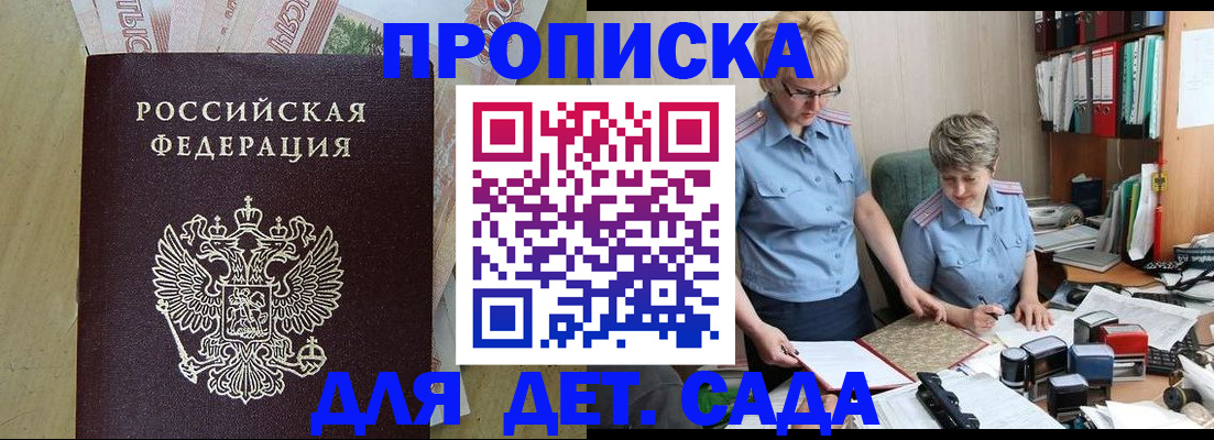 миграционный учет в Лагани