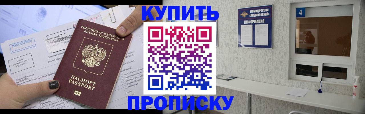прописка в квартире в Лагани