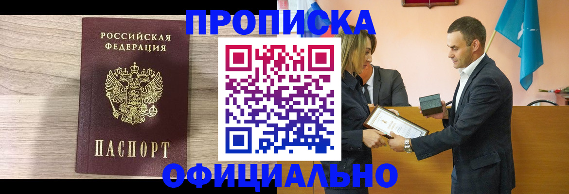 прописка для школы в Лагани