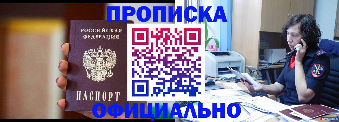 прописка ребенка в Лагани