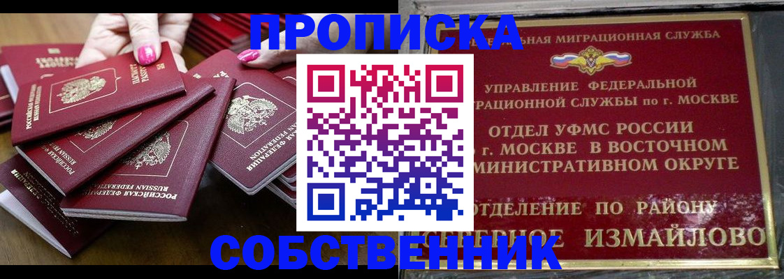 прописка законно в Лагани
